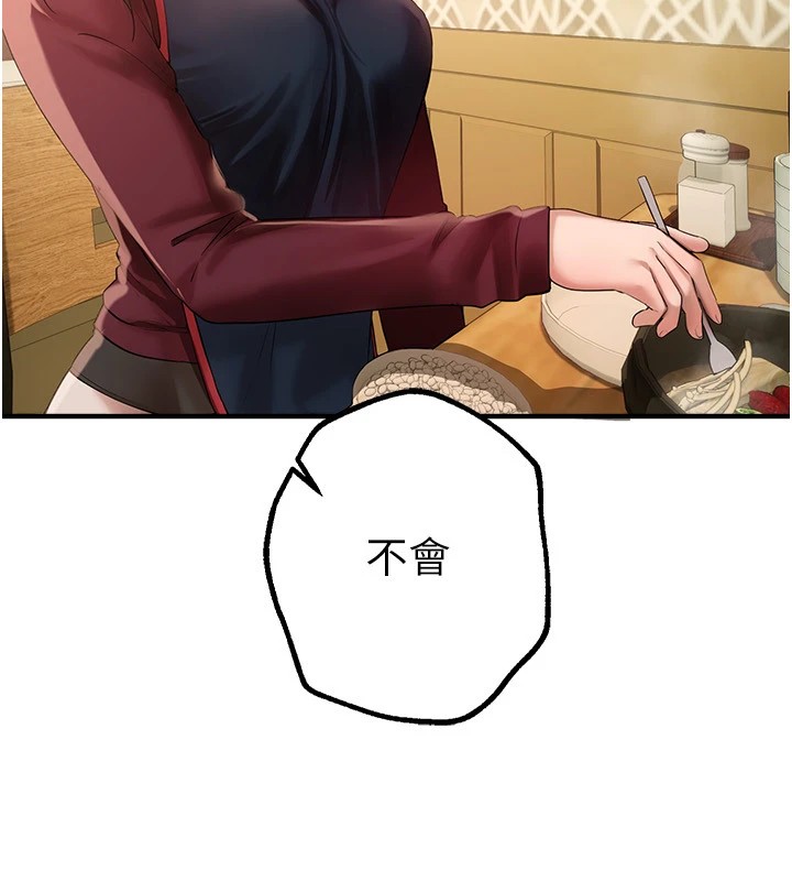 [韩国漫画] Beautiful Days 剧情,OL#[198P]-24