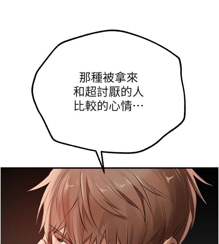 [韩国漫画] Beautiful Days 剧情,OL#[198P]-25