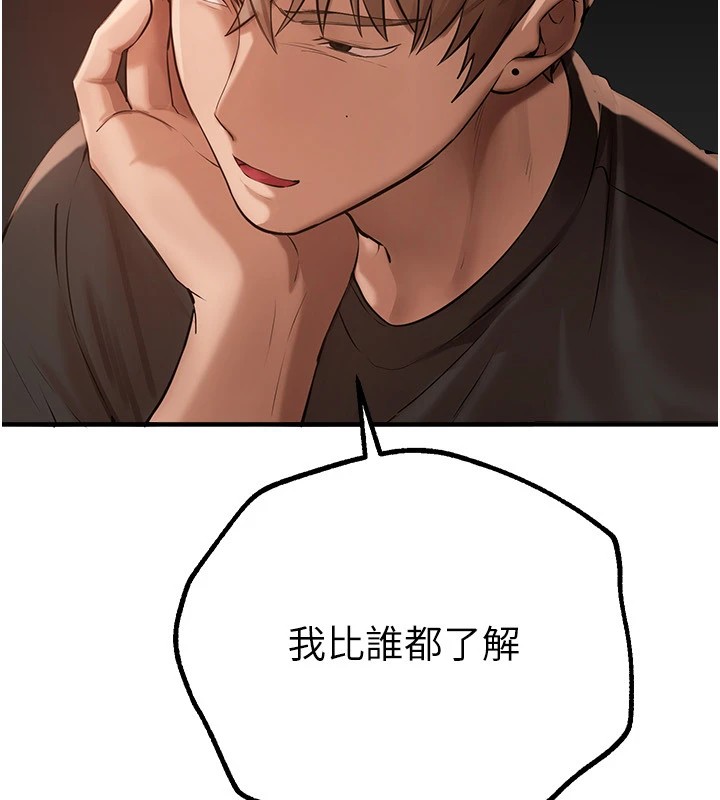 [韩国漫画] Beautiful Days 剧情,OL#[198P]-26