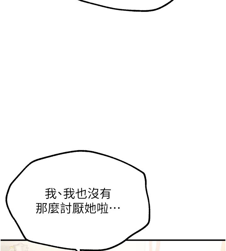 [韩国漫画] Beautiful Days 剧情,OL#[198P]-27