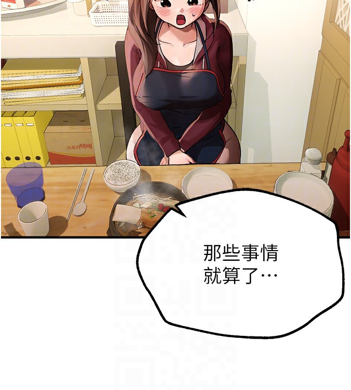 [韩国漫画] Beautiful Days 剧情,OL#[198P]-29