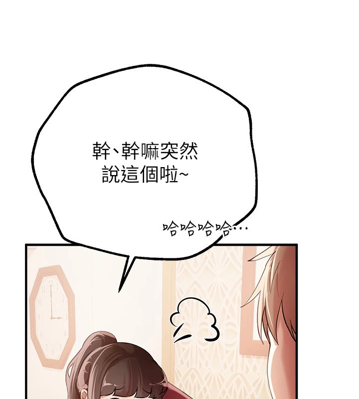 [韩国漫画] Beautiful Days 剧情,OL#[198P]-35