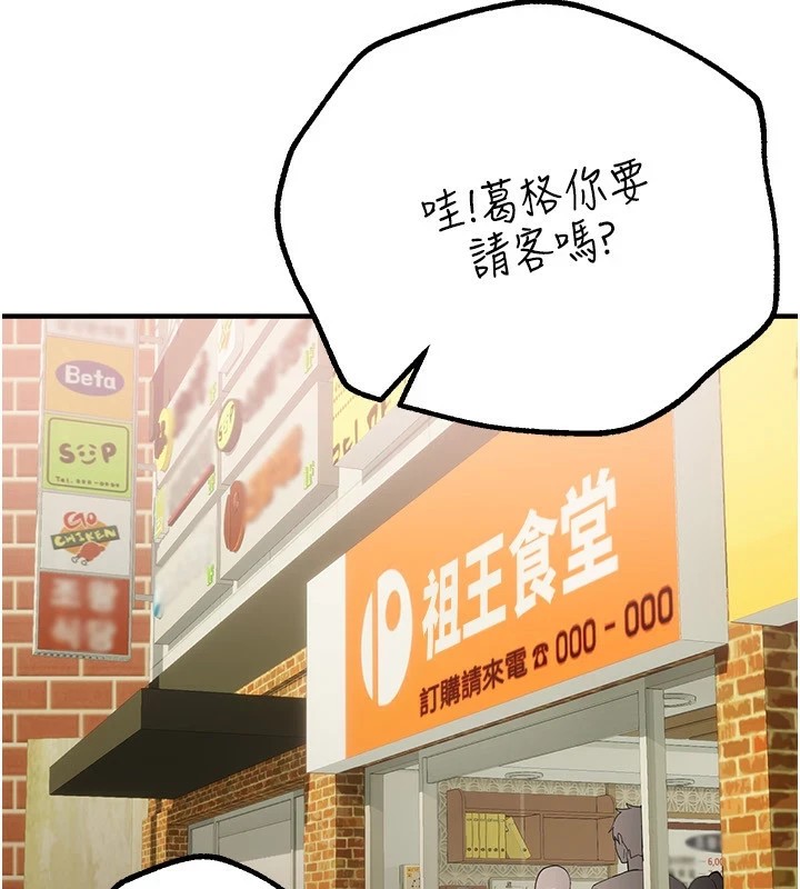 [韩国漫画] Beautiful Days 剧情,OL#[198P]-39