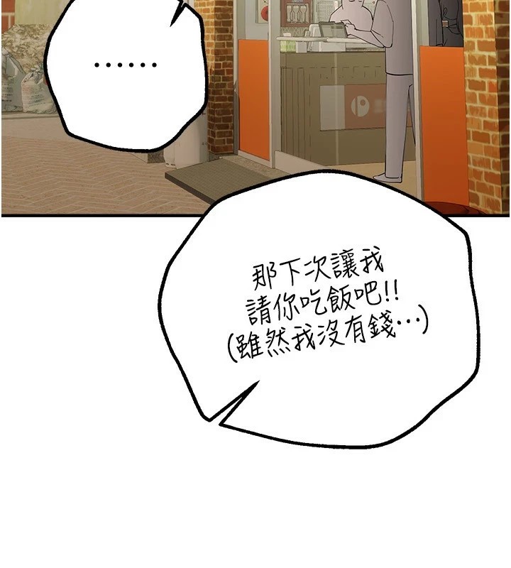 [韩国漫画] Beautiful Days 剧情,OL#[198P]-40