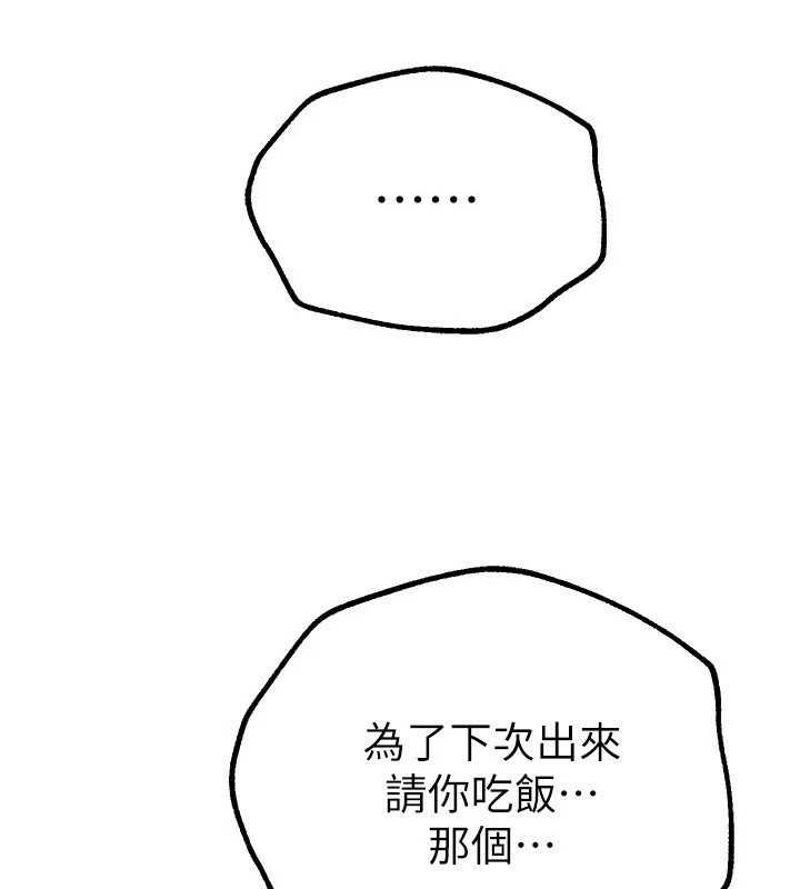 [韩国漫画] Beautiful Days 剧情,OL#[198P]-41