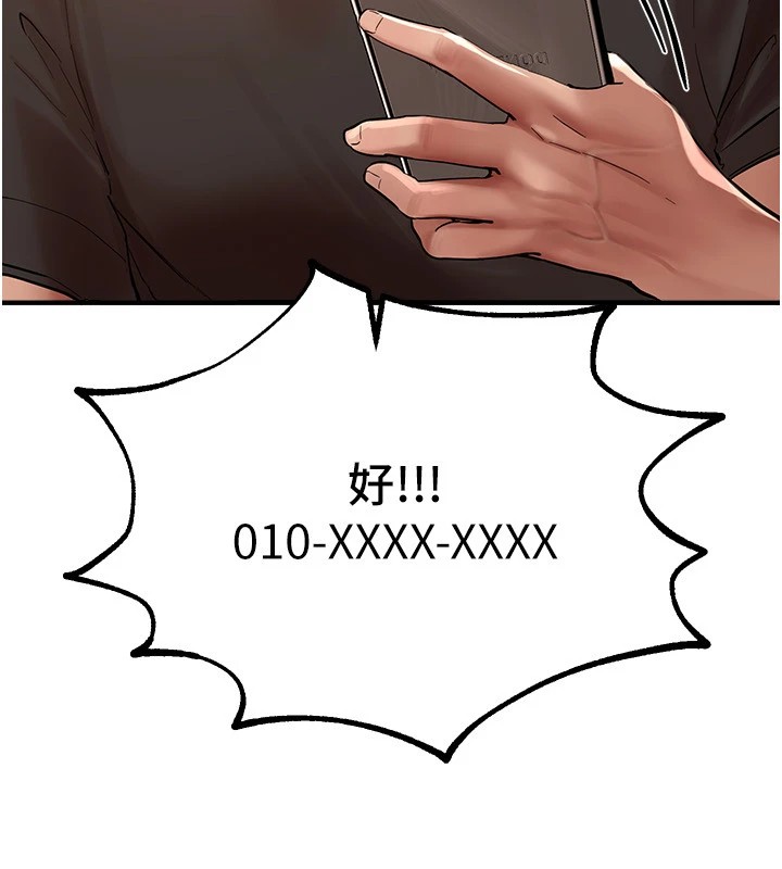 [韩国漫画] Beautiful Days 剧情,OL#[198P]-46