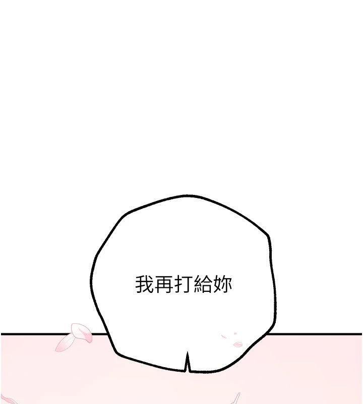 [韩国漫画] Beautiful Days 剧情,OL#[198P]-47