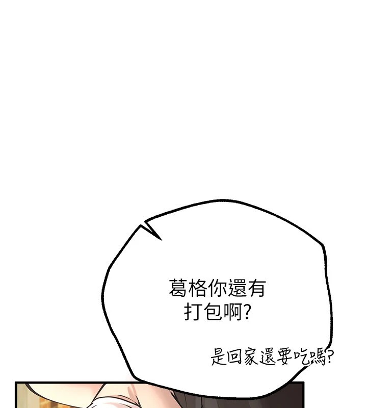 [韩国漫画] Beautiful Days 剧情,OL#[198P]-50