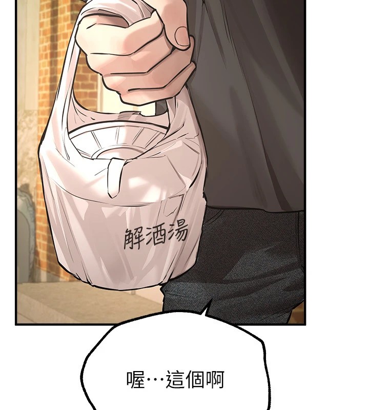 [韩国漫画] Beautiful Days 剧情,OL#[198P]-51