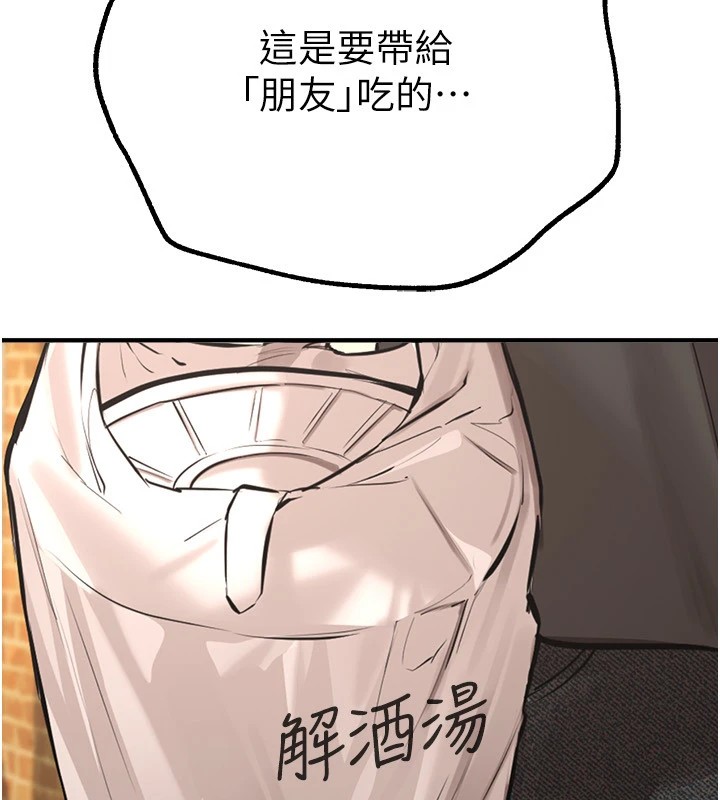[韩国漫画] Beautiful Days 剧情,OL#[198P]-53