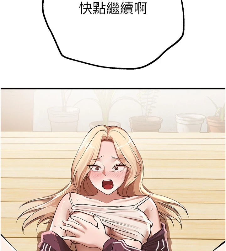 [韩国漫画] Beautiful Days 剧情,OL#[198P]-58