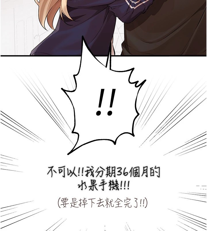 [韩国漫画] Beautiful Days 剧情,OL#[198P]-78