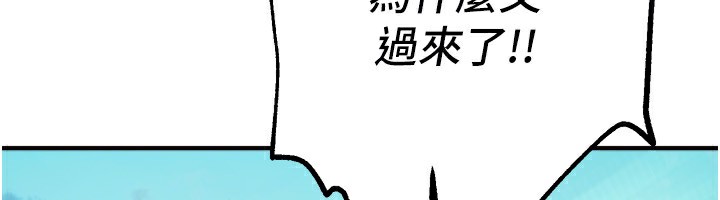 [韩国漫画] Beautiful Days 剧情,OL#[198P]-93
