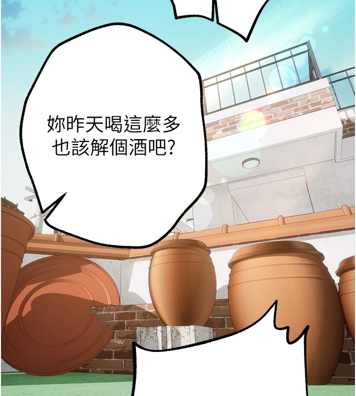 [韩国漫画] Beautiful Days 剧情,OL#[198P]-94