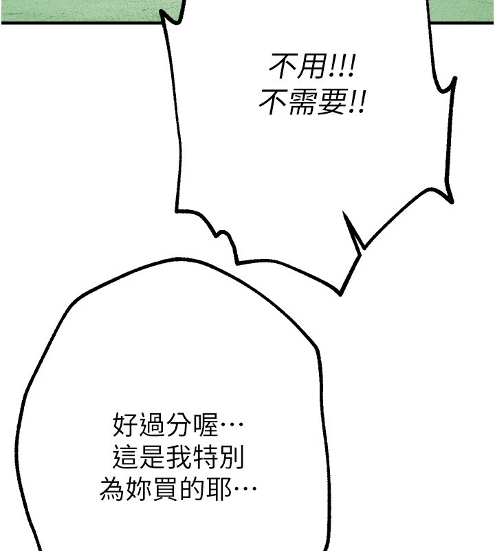 [韩国漫画] Beautiful Days 剧情,OL#[198P]-95