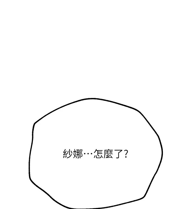 [韩国漫画] Beautiful Days 剧情,OL#[198P]-97