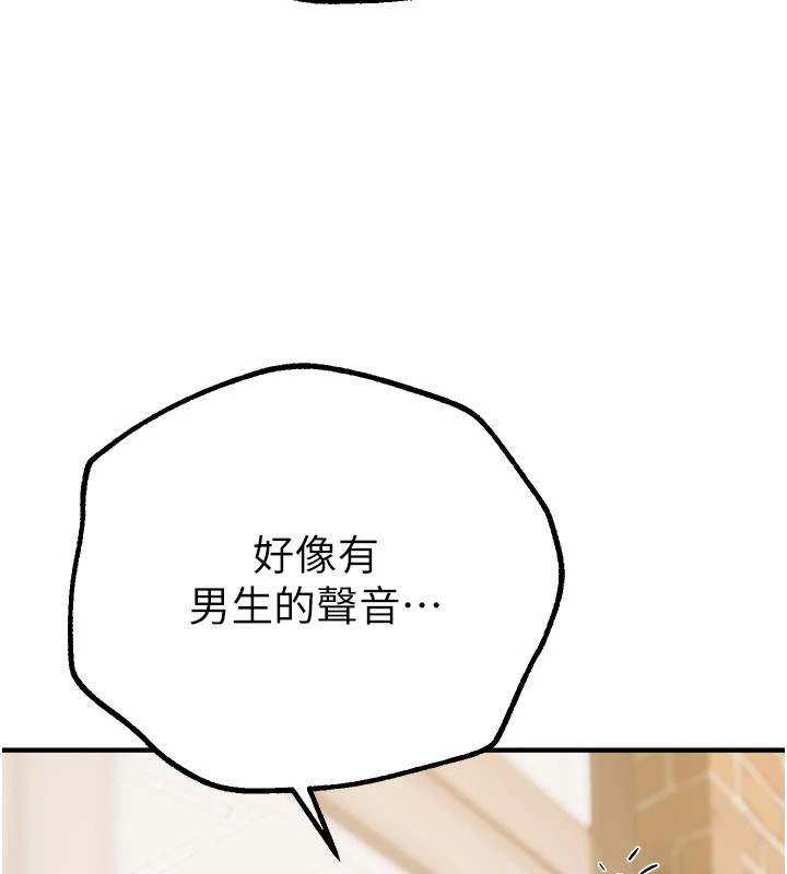 [韩国漫画] Beautiful Days 剧情,OL#[198P]-98