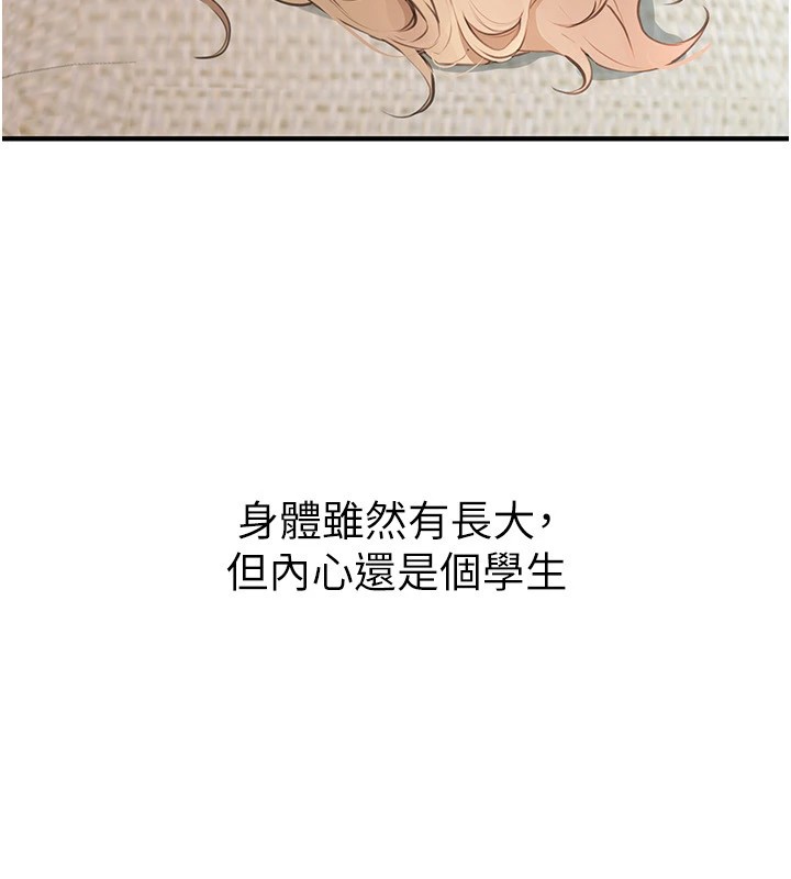 [韩国漫画] Beautiful Days 剧情,OL#[220P]-10