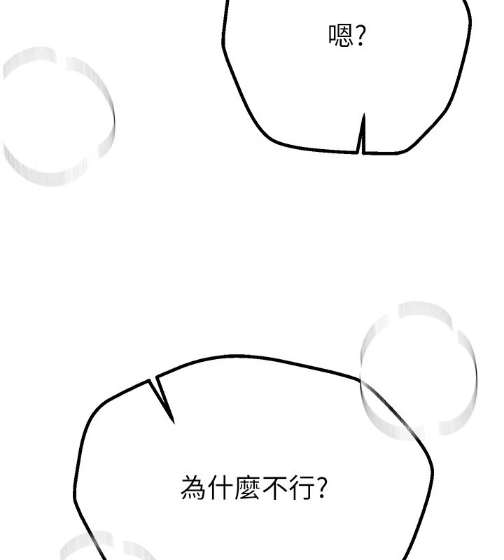 [韩国漫画] Beautiful Days 剧情,OL#[220P]-101
