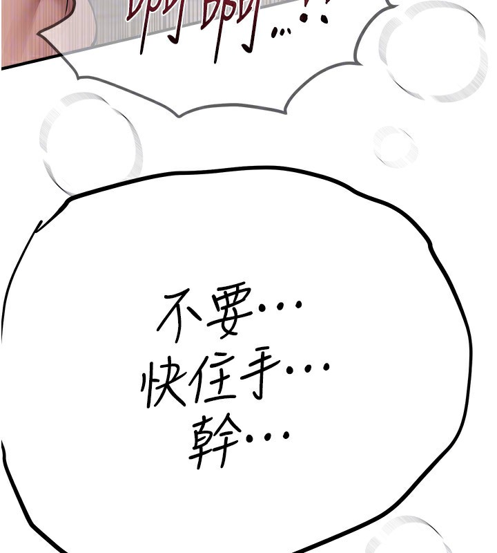 [韩国漫画] Beautiful Days 剧情,OL#[220P]-109