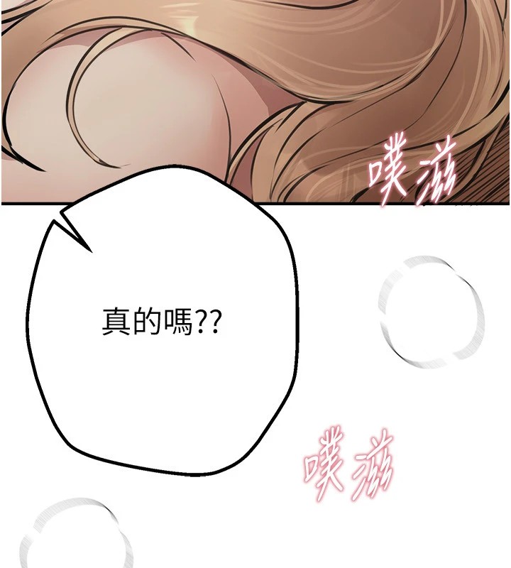 [韩国漫画] Beautiful Days 剧情,OL#[220P]-112