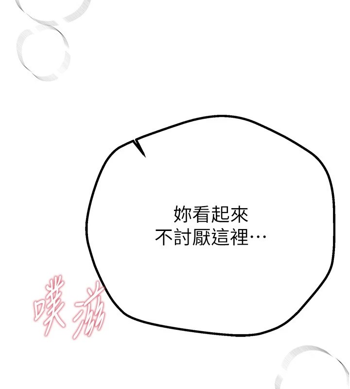 [韩国漫画] Beautiful Days 剧情,OL#[220P]-113