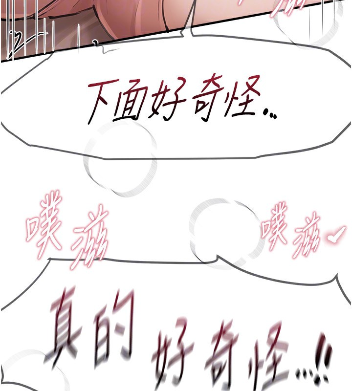 [韩国漫画] Beautiful Days 剧情,OL#[220P]-121