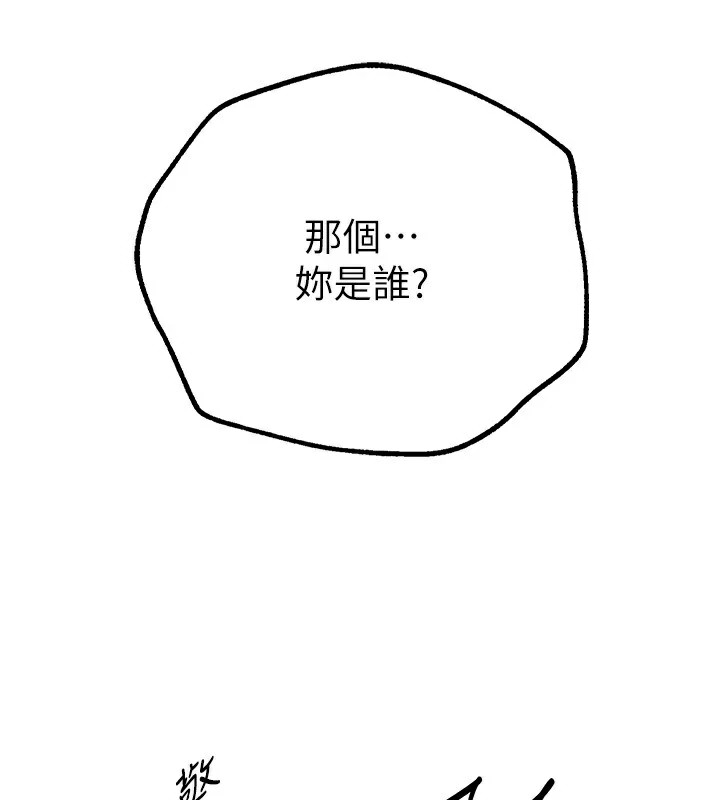 [韩国漫画] Beautiful Days 剧情,OL#[220P]-131