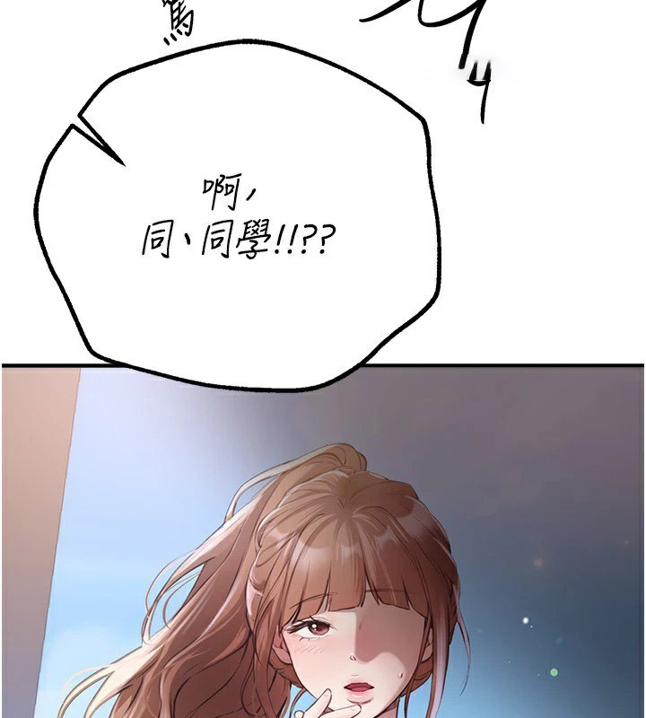 [韩国漫画] Beautiful Days 剧情,OL#[220P]-132