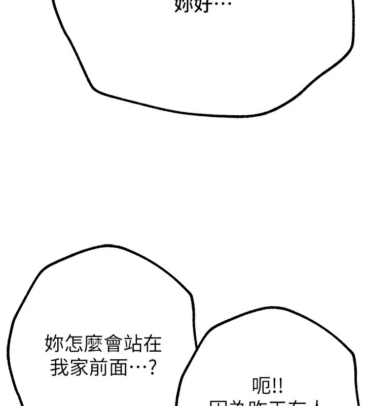 [韩国漫画] Beautiful Days 剧情,OL#[220P]-135