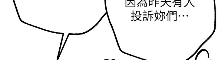 [韩国漫画] Beautiful Days 剧情,OL#[220P]-136