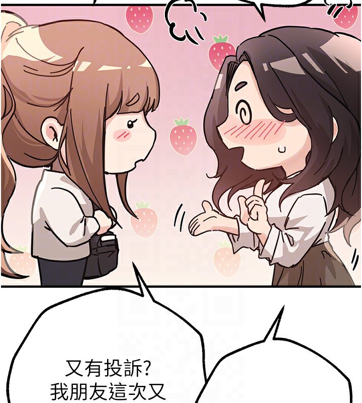 [韩国漫画] Beautiful Days 剧情,OL#[220P]-137