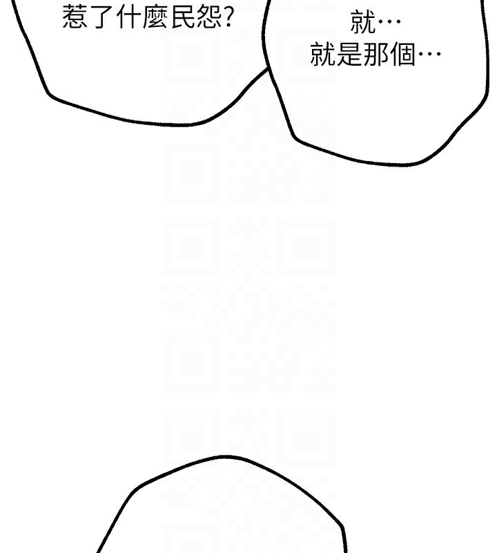 [韩国漫画] Beautiful Days 剧情,OL#[220P]-138