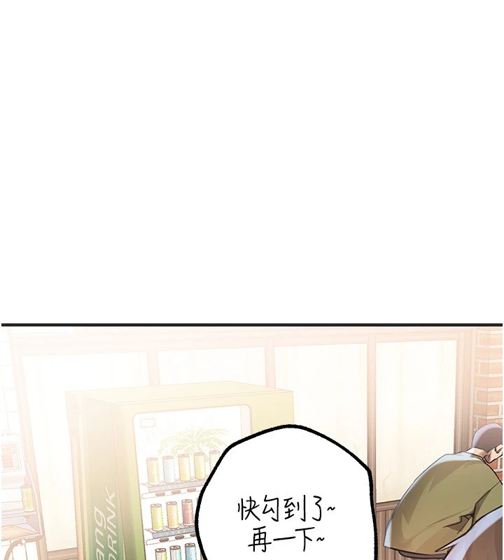 [韩国漫画] Beautiful Days 剧情,OL#[220P]-14