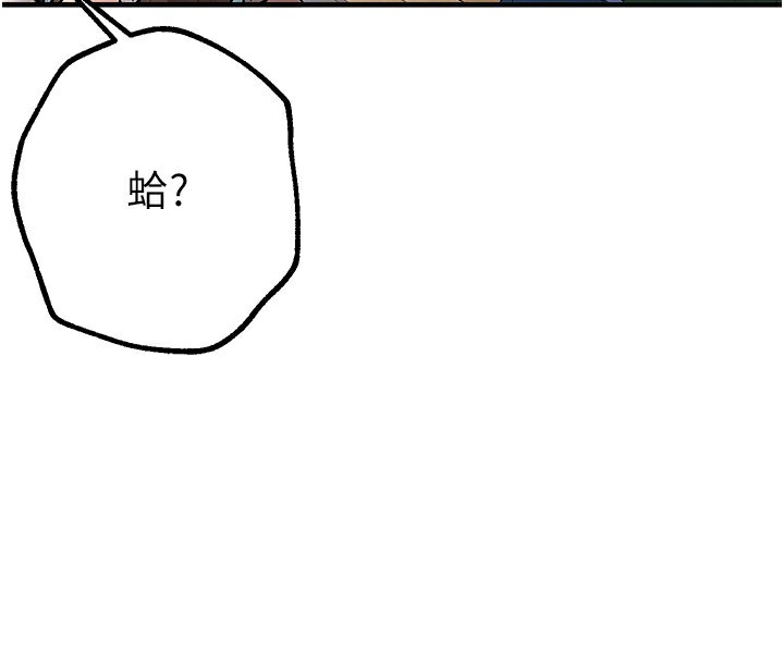 [韩国漫画] Beautiful Days 剧情,OL#[220P]-140