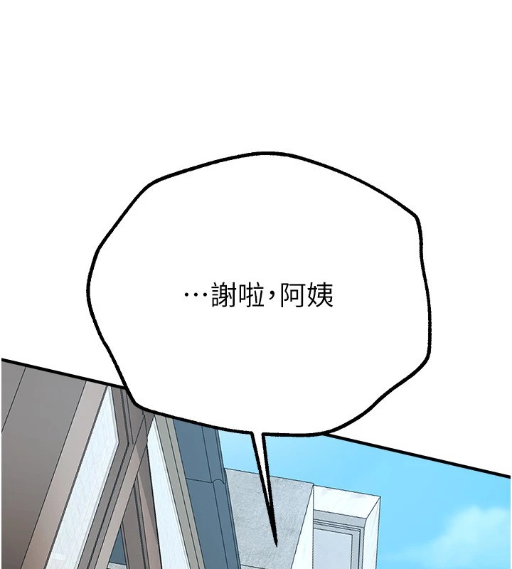 [韩国漫画] Beautiful Days 剧情,OL#[220P]-143