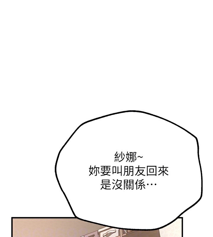 [韩国漫画] Beautiful Days 剧情,OL#[220P]-151