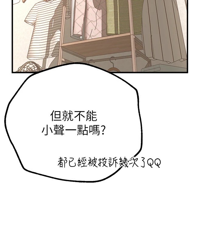 [韩国漫画] Beautiful Days 剧情,OL#[220P]-153