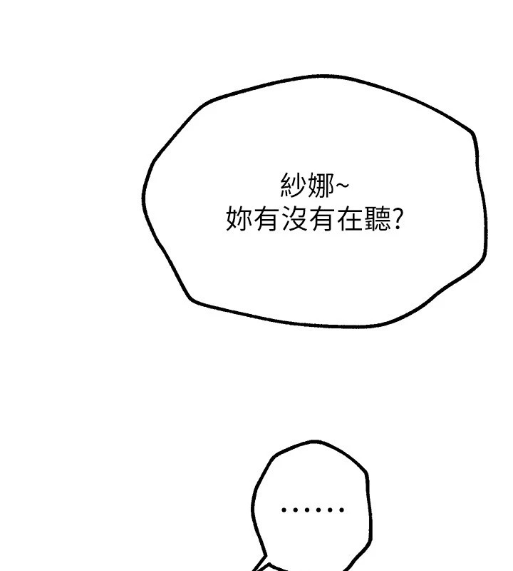 [韩国漫画] Beautiful Days 剧情,OL#[220P]-154