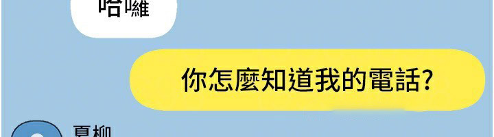 [韩国漫画] Beautiful Days 剧情,OL#[220P]-162