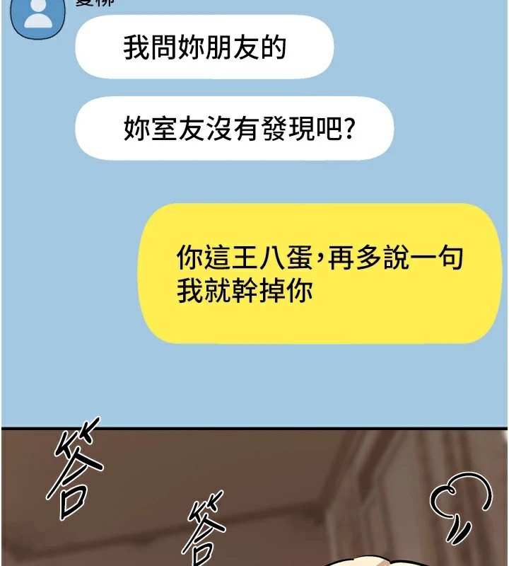 [韩国漫画] Beautiful Days 剧情,OL#[220P]-163