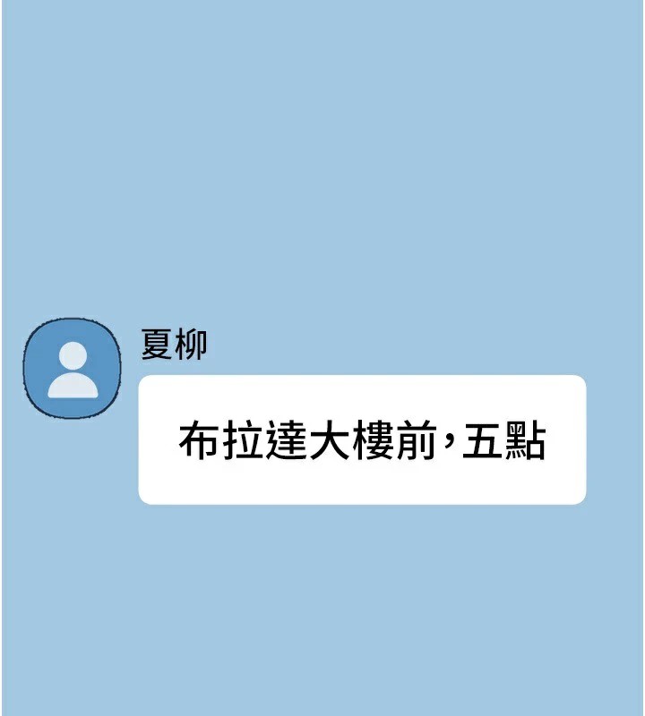 [韩国漫画] Beautiful Days 剧情,OL#[220P]-166