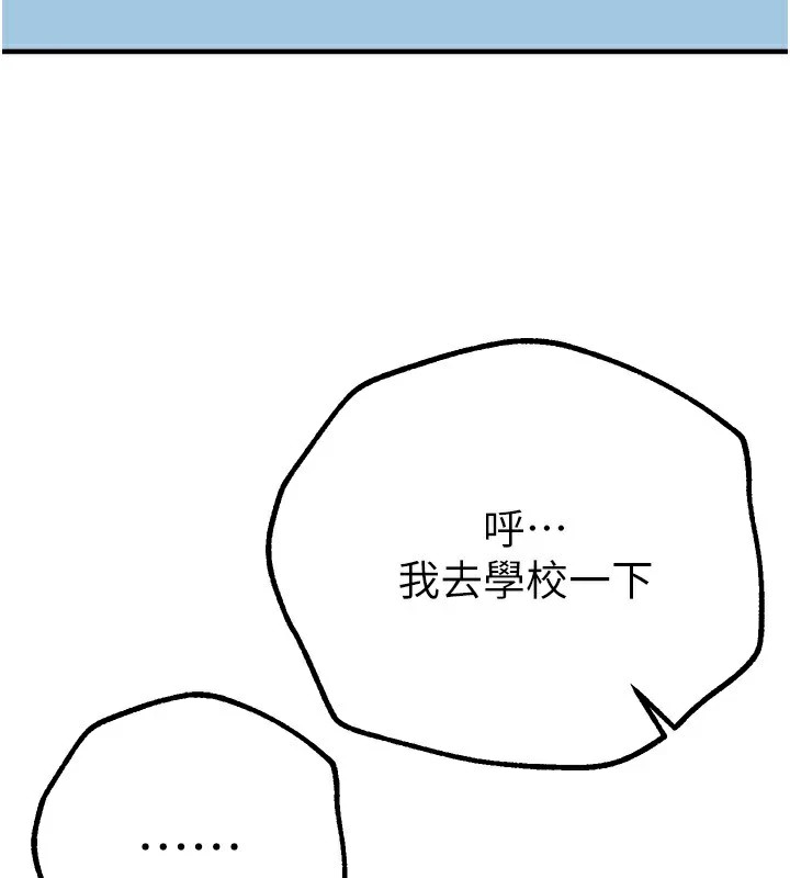 [韩国漫画] Beautiful Days 剧情,OL#[220P]-167