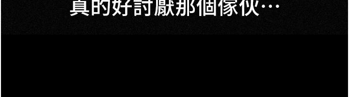 [韩国漫画] Beautiful Days 剧情,OL#[220P]-183