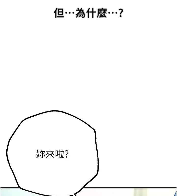 [韩国漫画] Beautiful Days 剧情,OL#[220P]-188