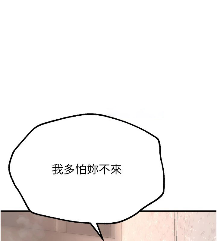 [韩国漫画] Beautiful Days 剧情,OL#[220P]-191