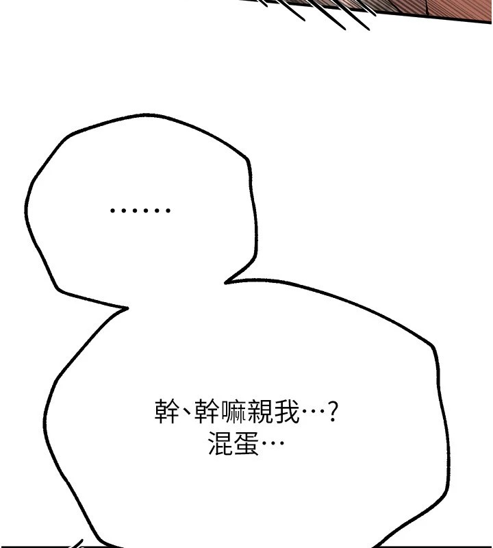 [韩国漫画] Beautiful Days 剧情,OL#[220P]-207