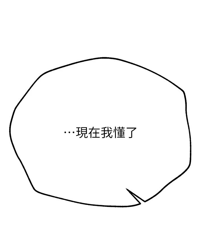 [韩国漫画] Beautiful Days 剧情,OL#[220P]-213