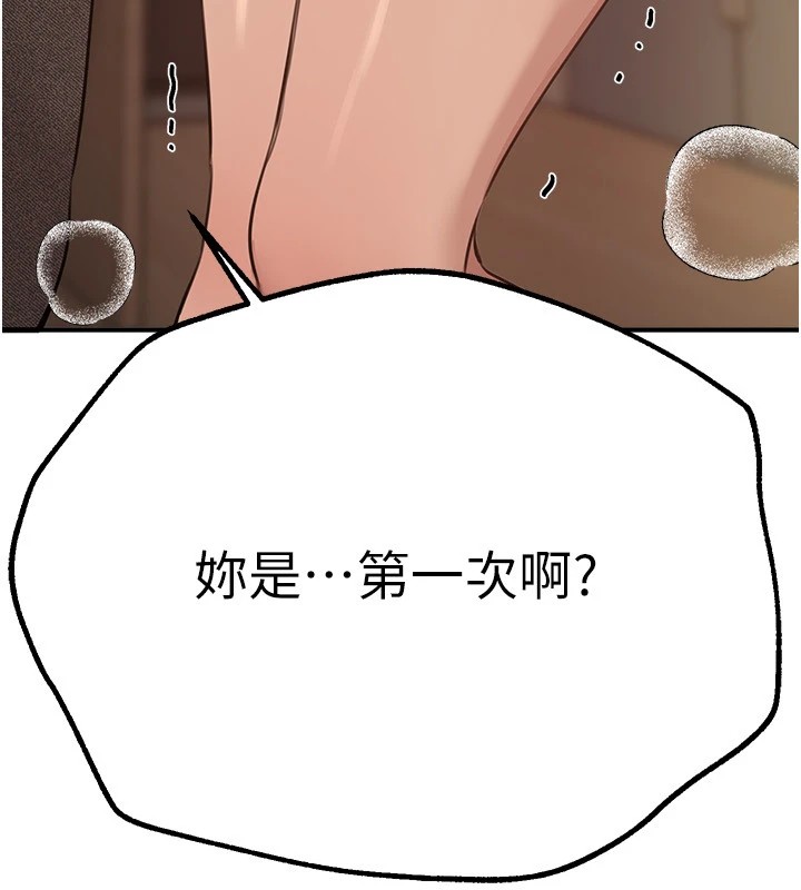 [韩国漫画] Beautiful Days 剧情,OL#[220P]-219