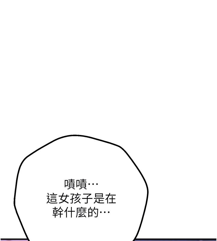 [韩国漫画] Beautiful Days 剧情,OL#[220P]-33